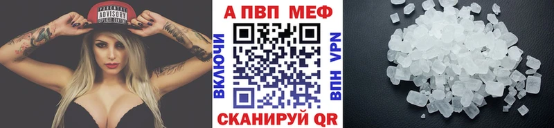 Альфа ПВП Соль где можно купить наркотик Ростов