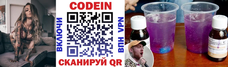 Кодеиновый сироп Lean напиток Lean (лин)  Ростов 