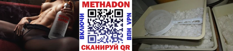 Метадон кристалл  Ростов 